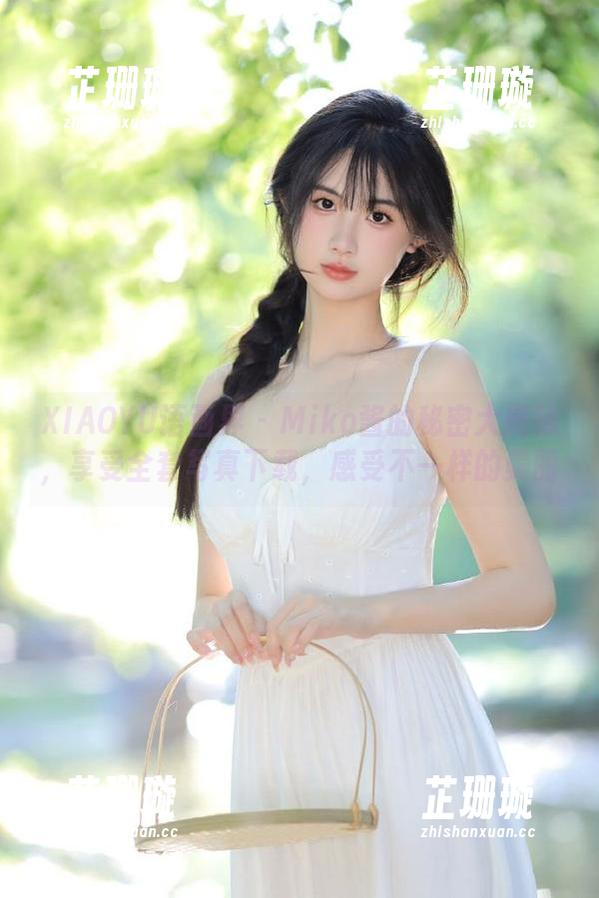 XIAOYU语画界 - Miko酱的秘密大揭秘，享受全套写真下载，感受不一样的美丽