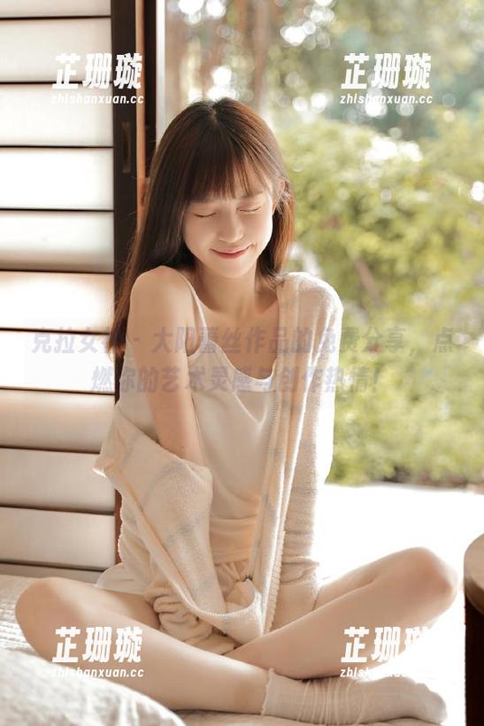 克拉女神 - 大阳蕾丝作品的免费分享，点燃你的艺术灵感与创作热情！