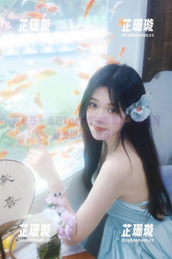 影私荟 - 走进Yoga啵娜的夏日私房美图，感受别样的浪漫气息